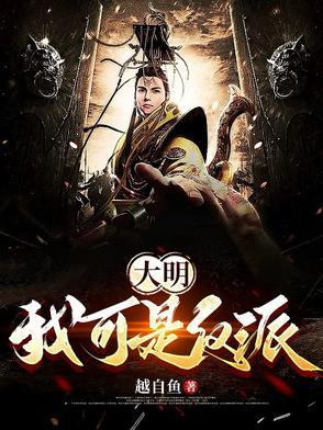 重生朱雄英，复活白起灭倭国